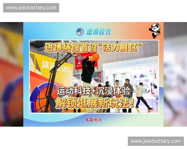 体育赛事直播全面升级带来沉浸观赛体验引领全民互动新热潮 体育赛事直播全面升级带来沉浸观赛体验引领全民互动新热潮